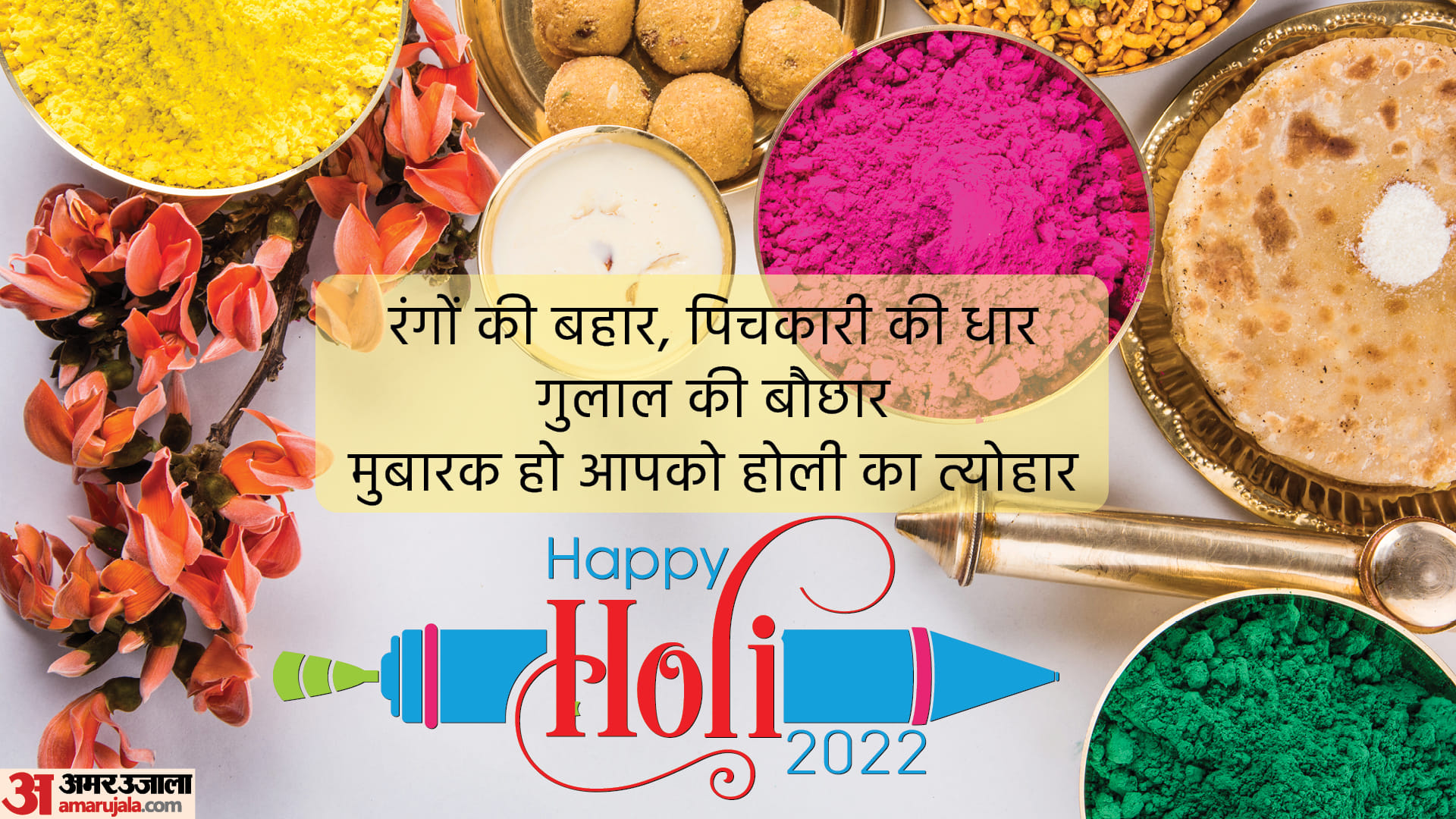happy holi 2022 wishes in hindi by messages quotes wallpaper holi photo whatsapp status