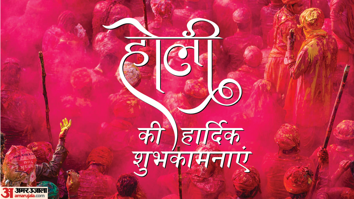 Holi 2022 Festival Wishes Messages Quotes Shubhkamna Sandesh in Hindi