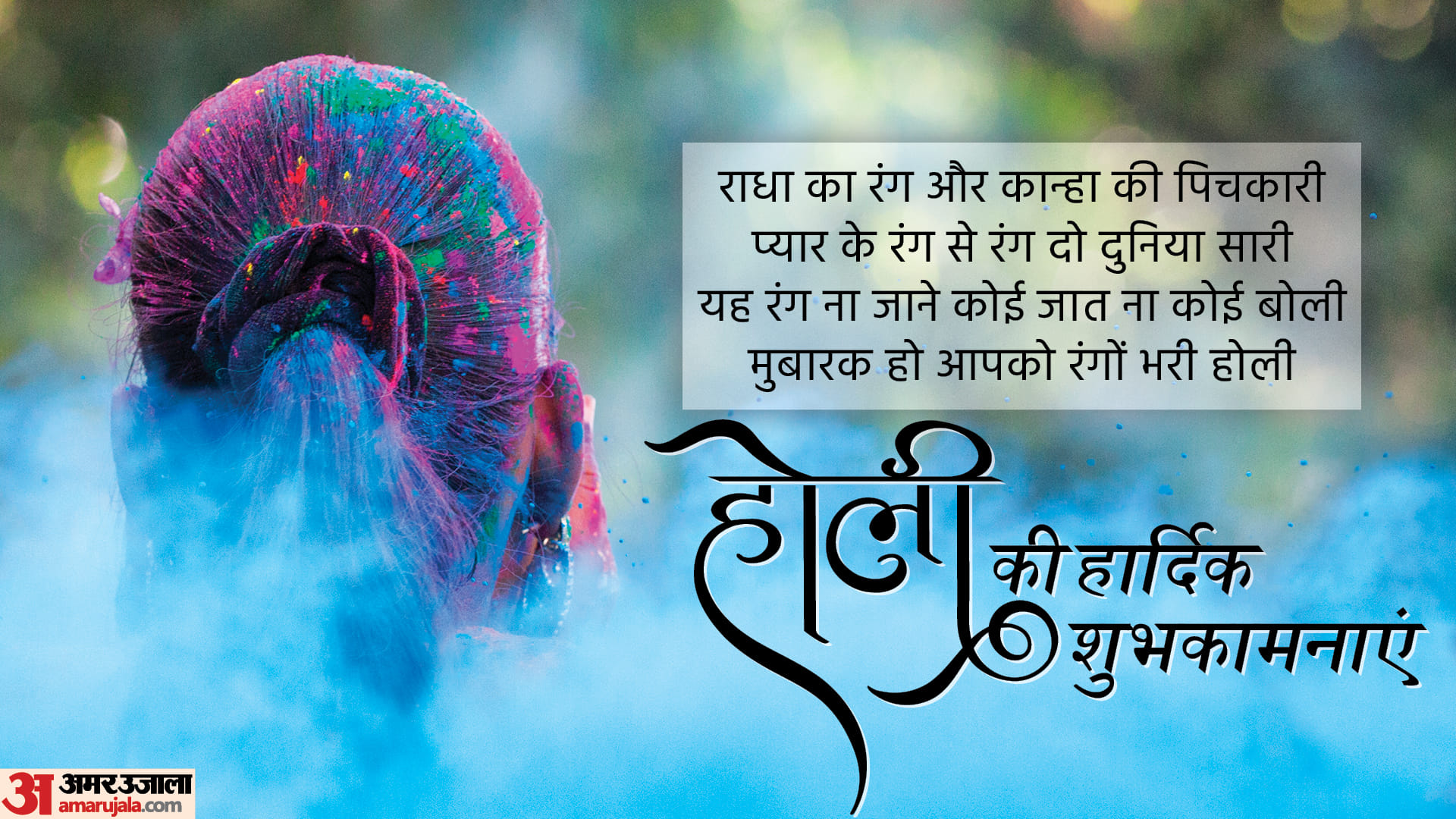 happy holi 2022 wishes in hindi by messages quotes wallpaper holi photo whatsapp status