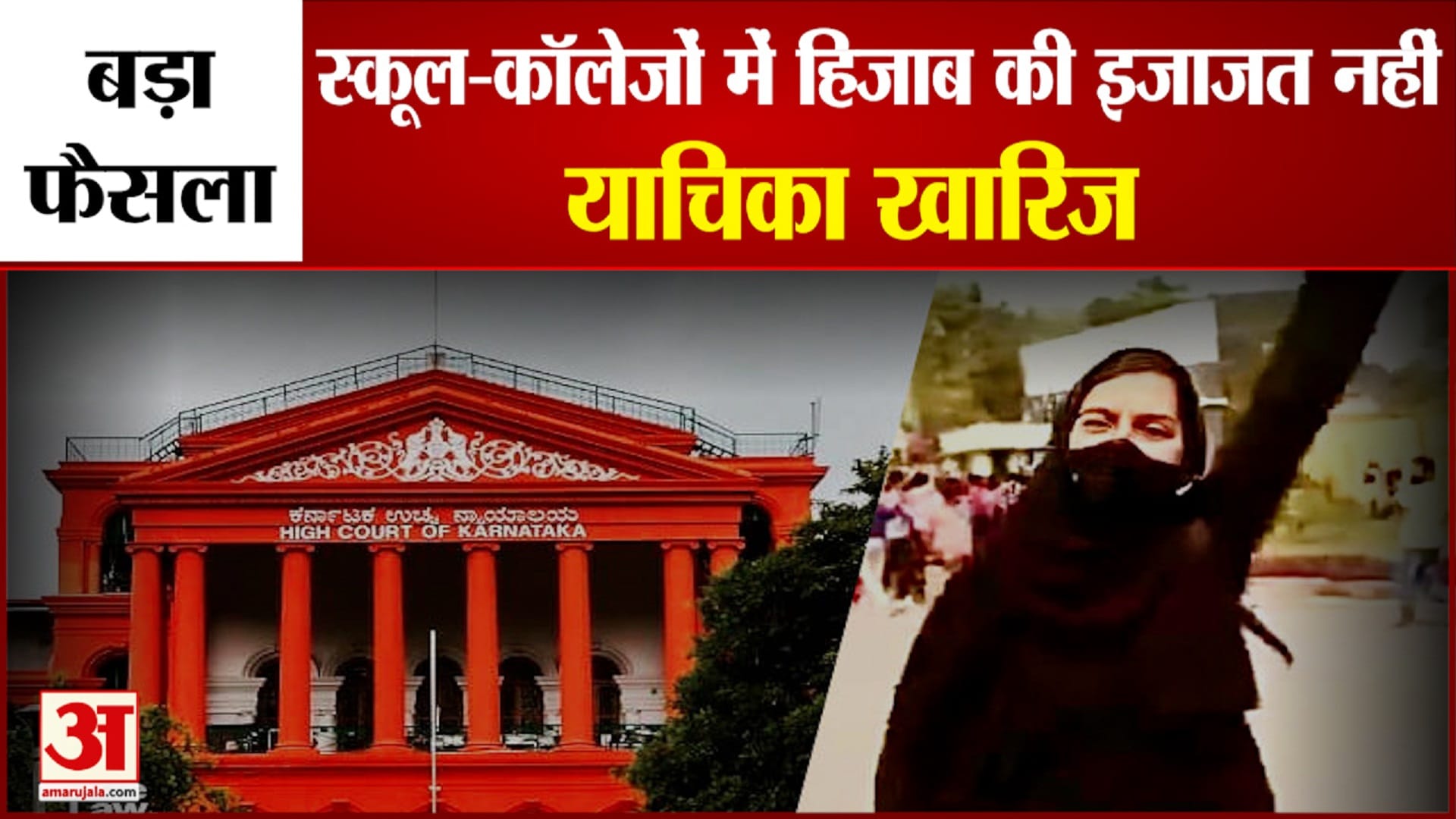 Karnataka Ptcl Act Latest Judgments Supreme Court Judgements On