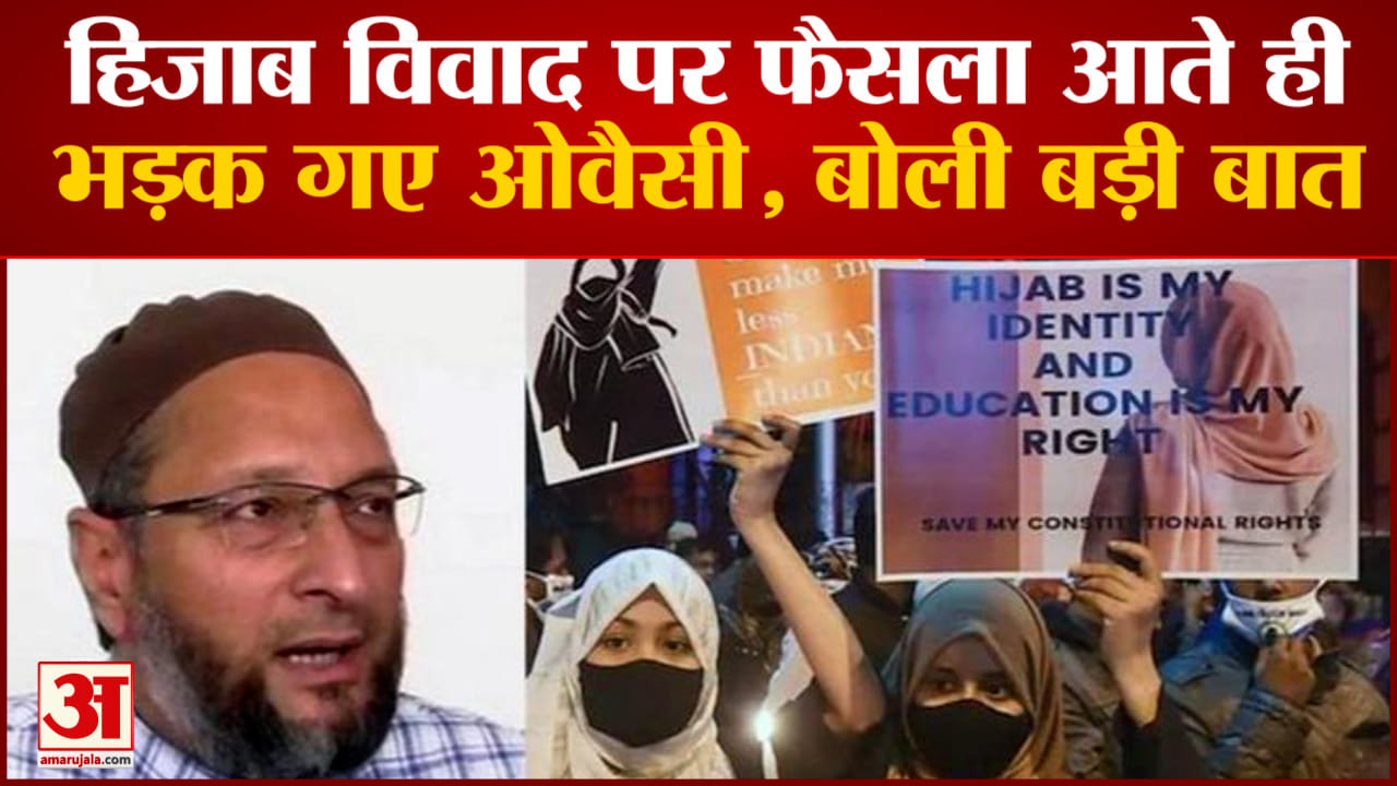 हिजाब विवाद पर कर्नाटक हाईकोर्ट का बड़ा फैसला