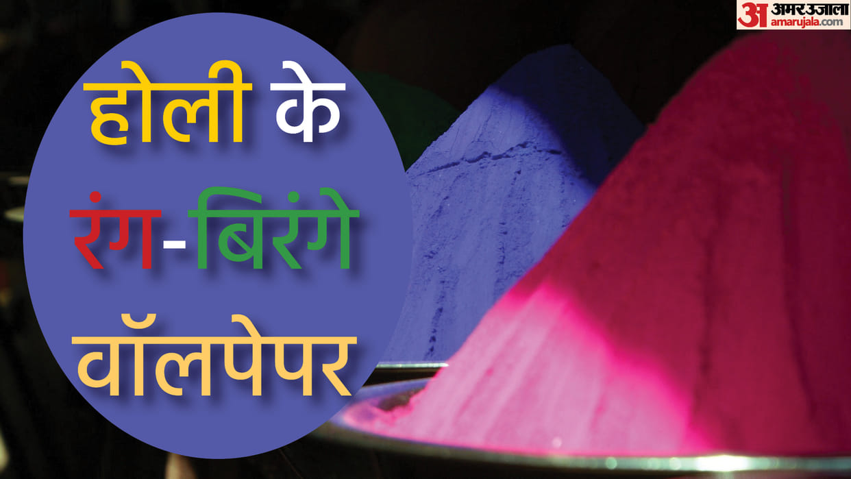 Happy Holi 2022 Wallpapers, Wishes Images, Messages Whatsapp facebook Status In Hindi