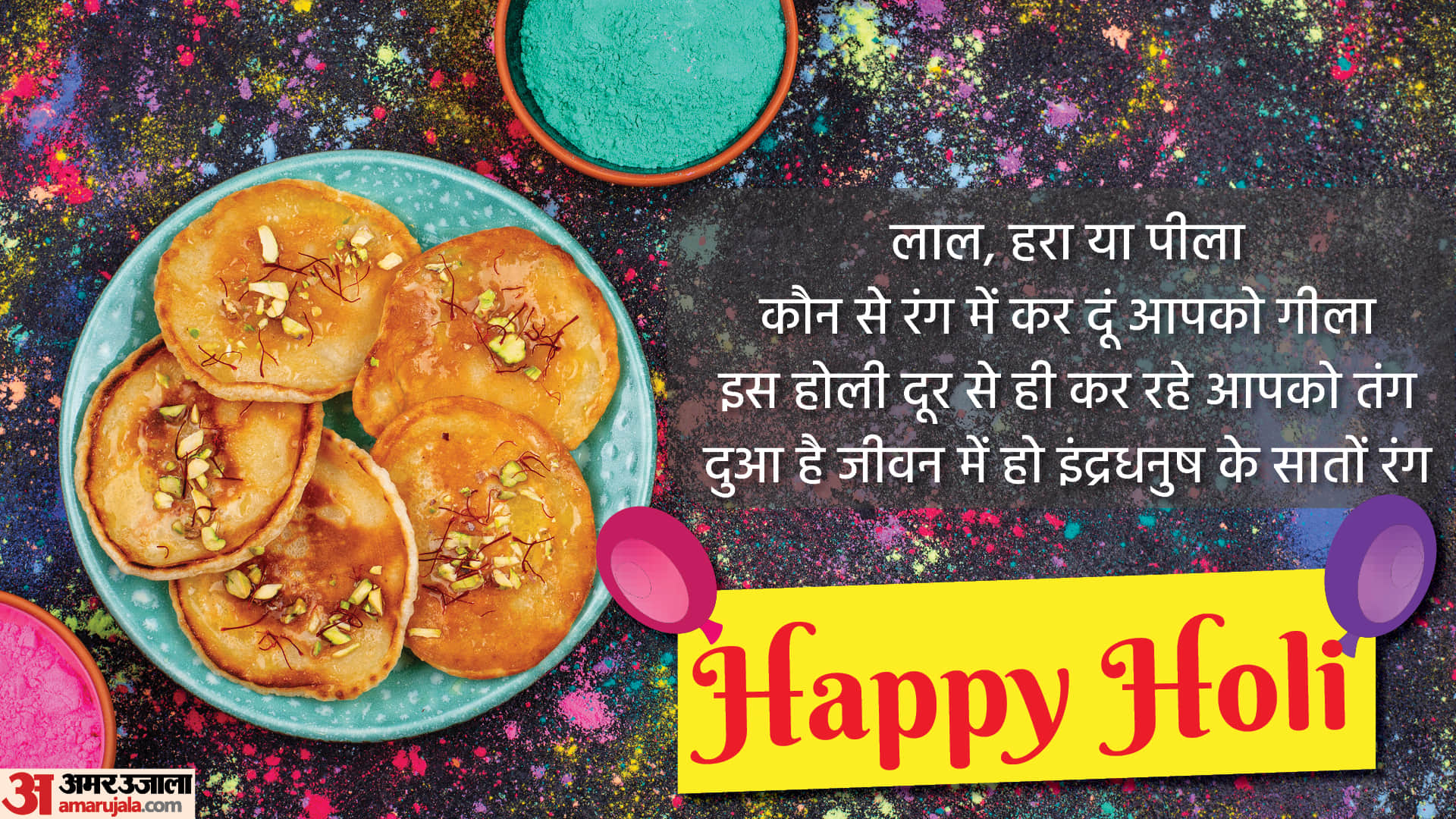 Happy Holi 2023 Wishes In Hindi Whatsapp Holi Wallpapers Photos SMS Quotes Shayari Facebook Status