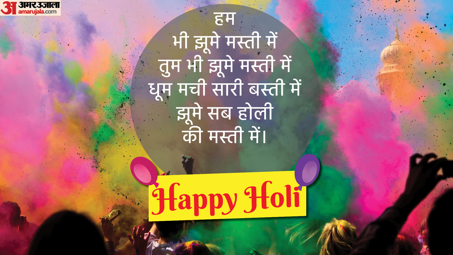 Happy Holi 2023 Wishes In Hindi Whatsapp Holi Wallpapers Photos SMS Quotes Shayari Facebook Status
