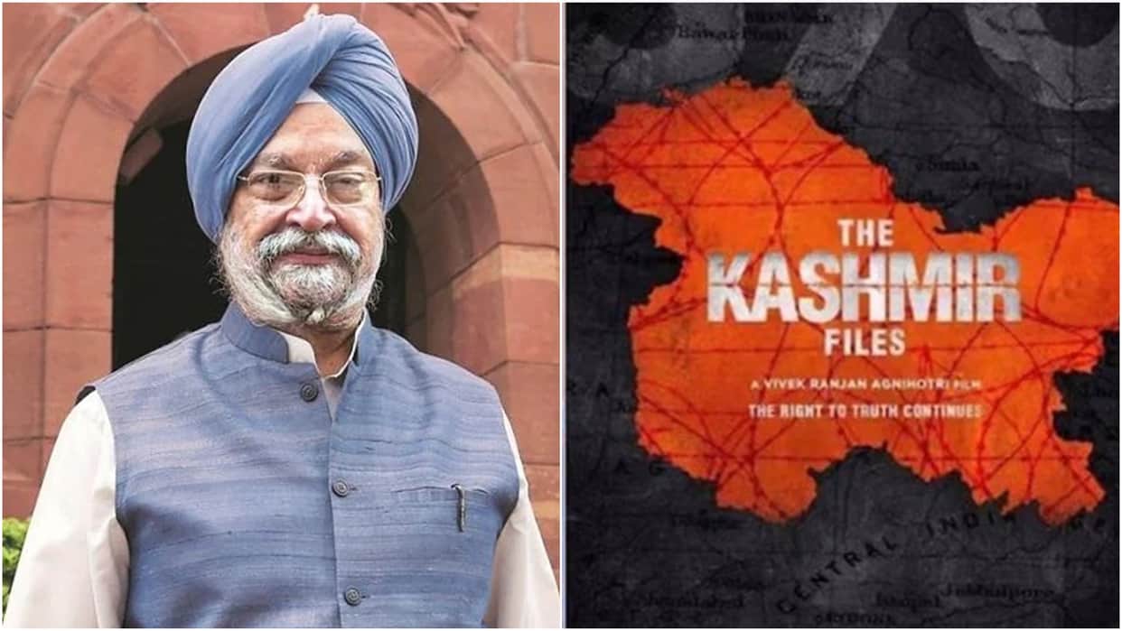 The Kashmir Files: Union Minister Hardeep Singh Puri praised the Kashmir Files said the film will prove to be a milestone