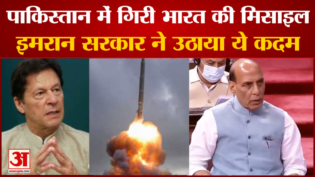 मिसाइल विवाद के बाद पाकिस्तान की शर्त नहीं मान रहा भारत