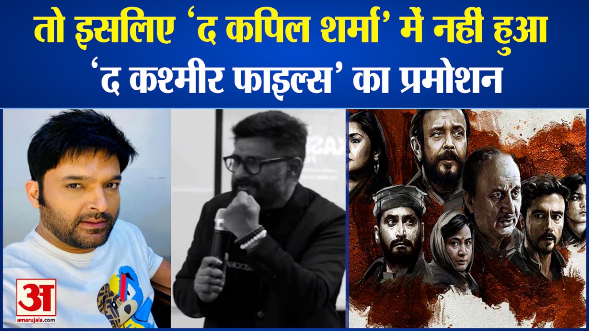 kashmir Files Kapil Sharma