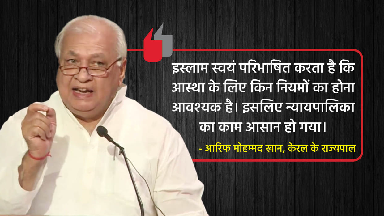 Kerala Governor Arif Mohammad Khan welcomes decision of Karnataka High Court and said Islam itself defines rules for faith