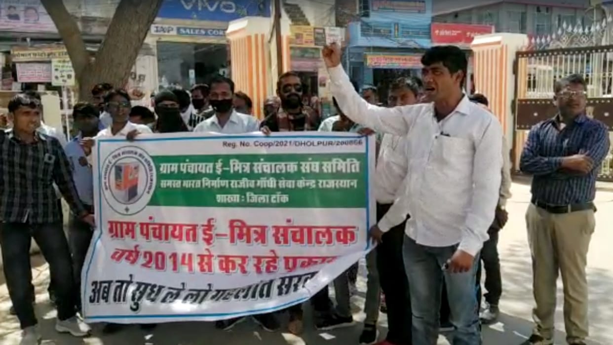 E-Mitra Plus operators demonstrated at Collectorate in Tonk