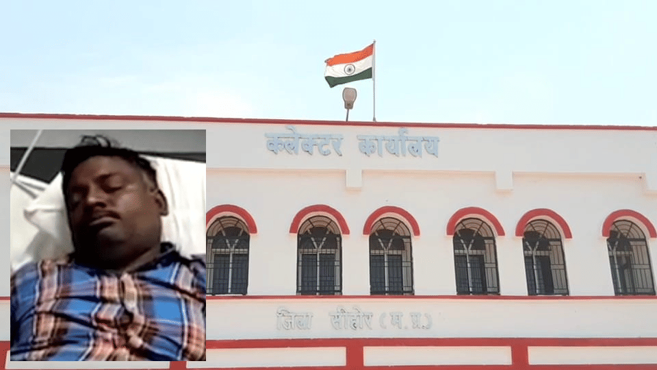 Sehore: After rejection of loan application, a youth attempts suicide in Collector office