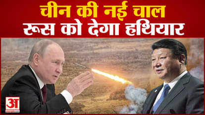 Ukraine War : China support Russia military