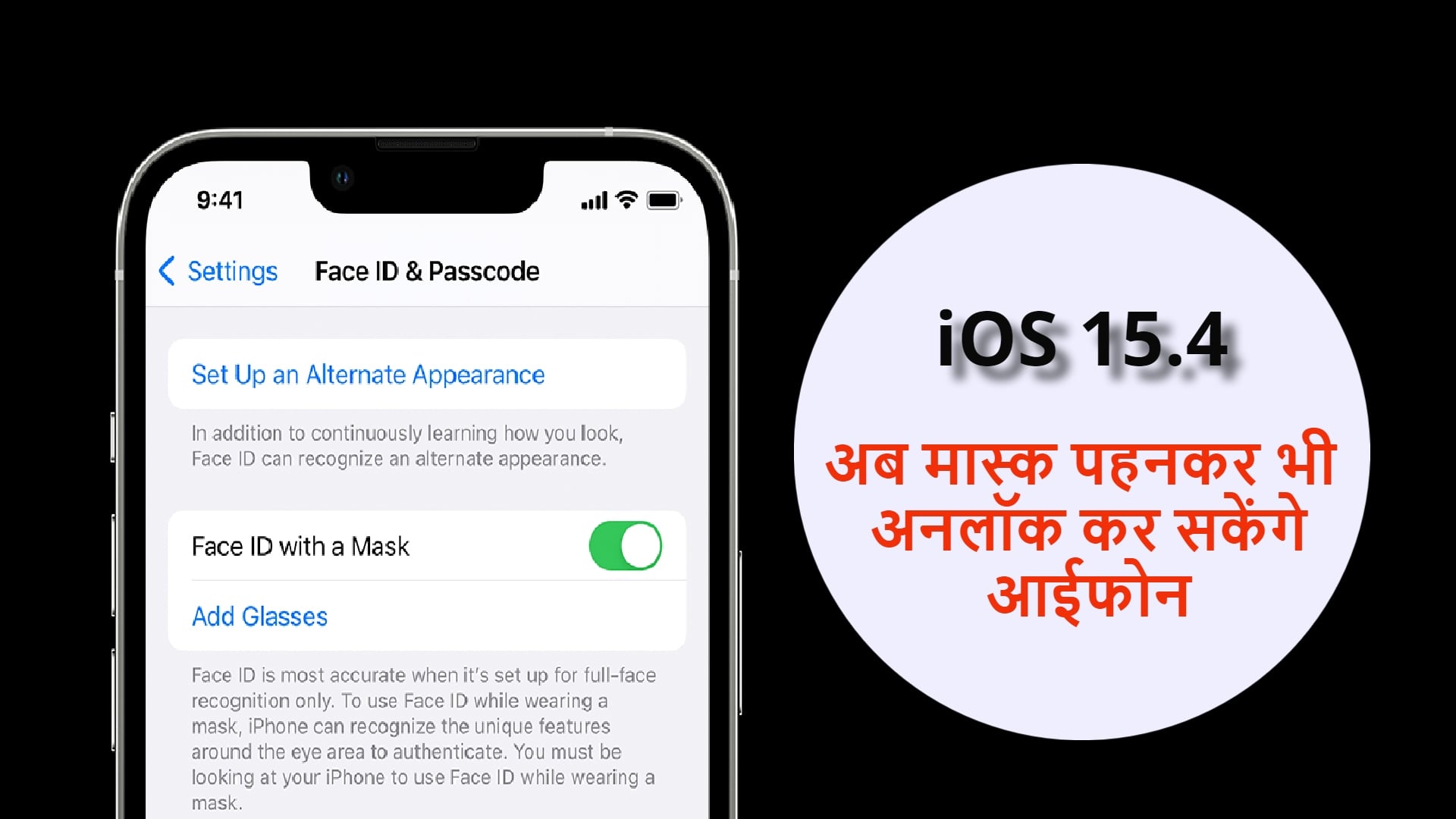 iOS 15.4 Update released now iPhone Face ID Unlock While Wearing a Mask