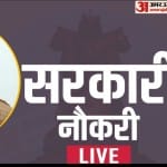 Sarkari Result Naukri 2022 Live