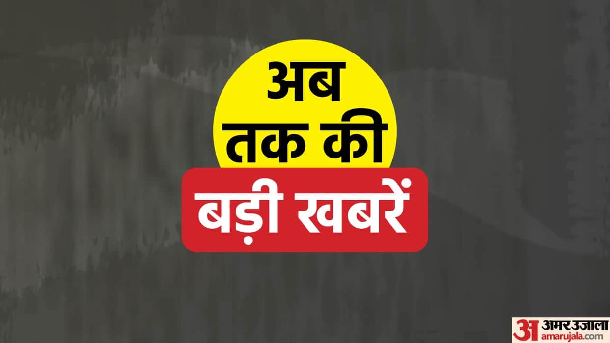 Top News Headline 23 April Today: Important and big news stories of 23 April updates on Amar Ujala