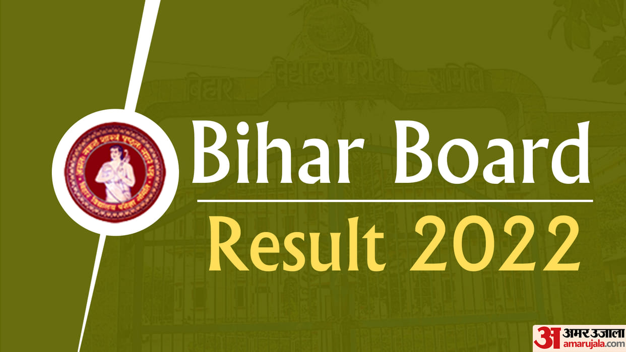 Bihar Board 10th Result: Top 5 Students of Bihar Board 10th will get prizes worth lakhs and these facilities