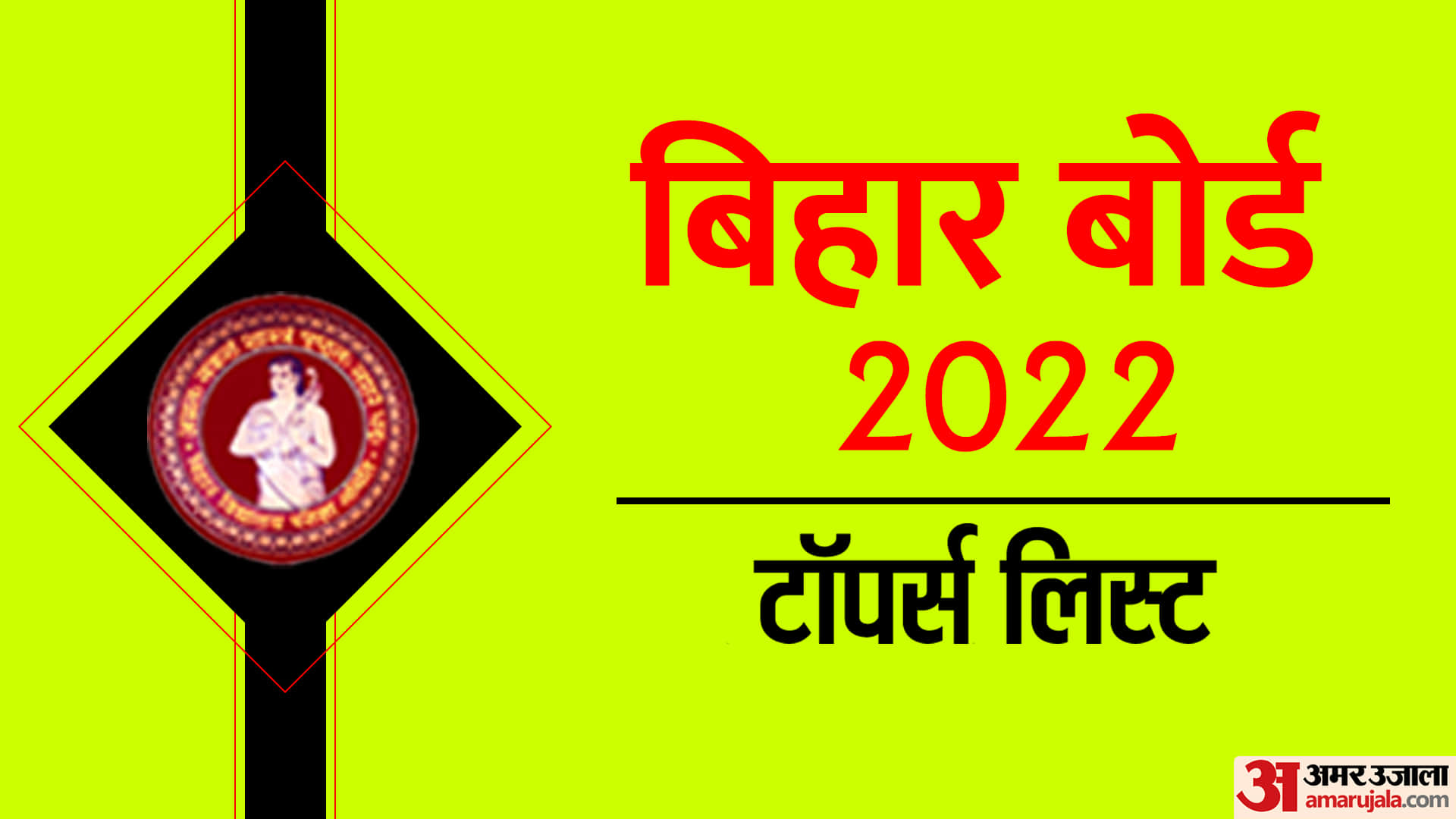 BSEB 12th Result Toppers Check Bihar Board Inter Result Toppers here