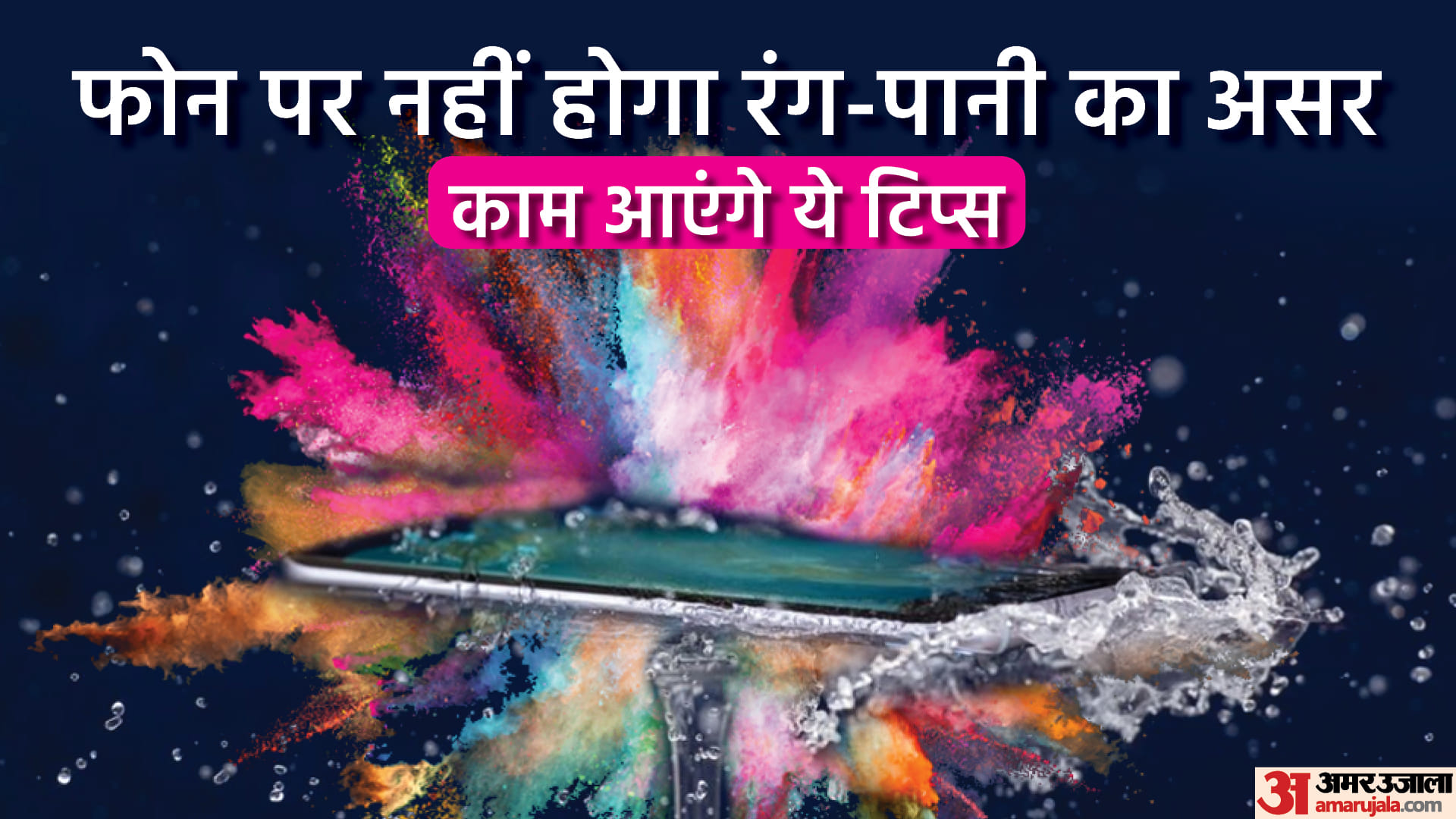 Holi Tips: How to Dry Out Water From Your SmartPhone Do This Work Immediately