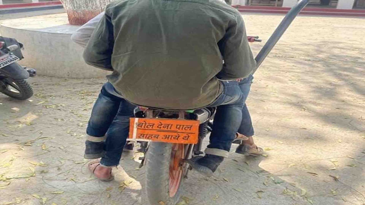 bol dena pal saheb aaye the written on the number plate