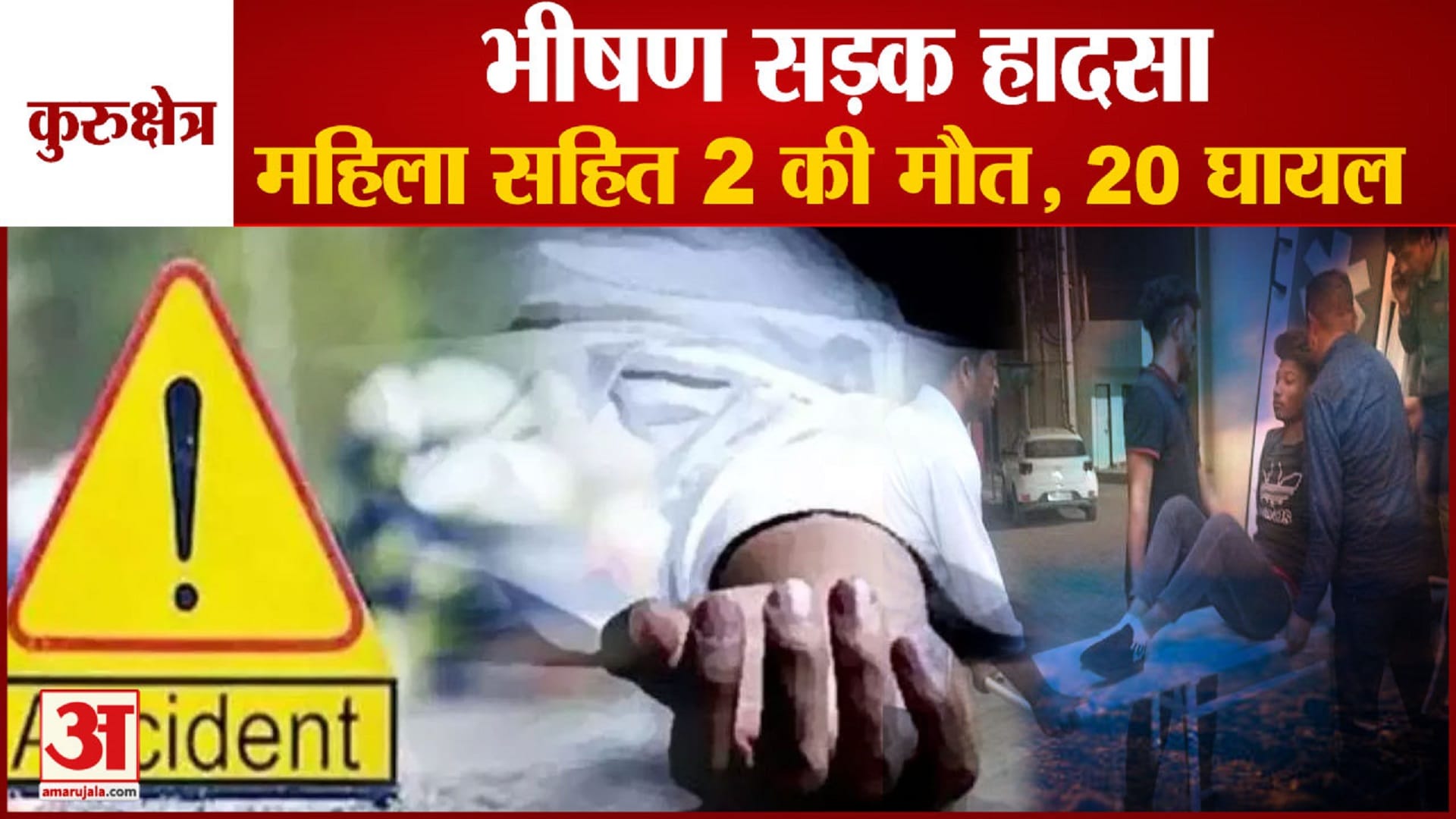 कुरुक्षेत्र