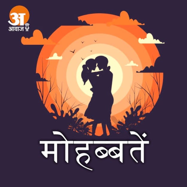 Love Story : preet ke patjhad
