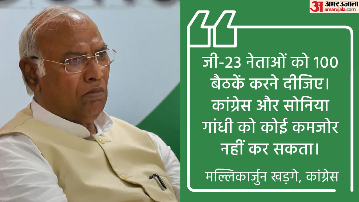 G23 leaders trying to break Cong by holding meetings frequently Congress Mallikarjun Kharge Latest News In Hindi