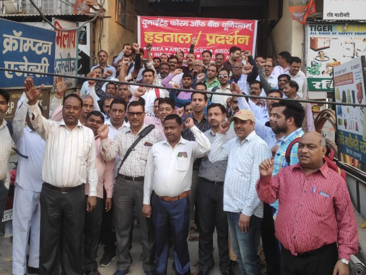 Bank employees demonstrated for various demands
