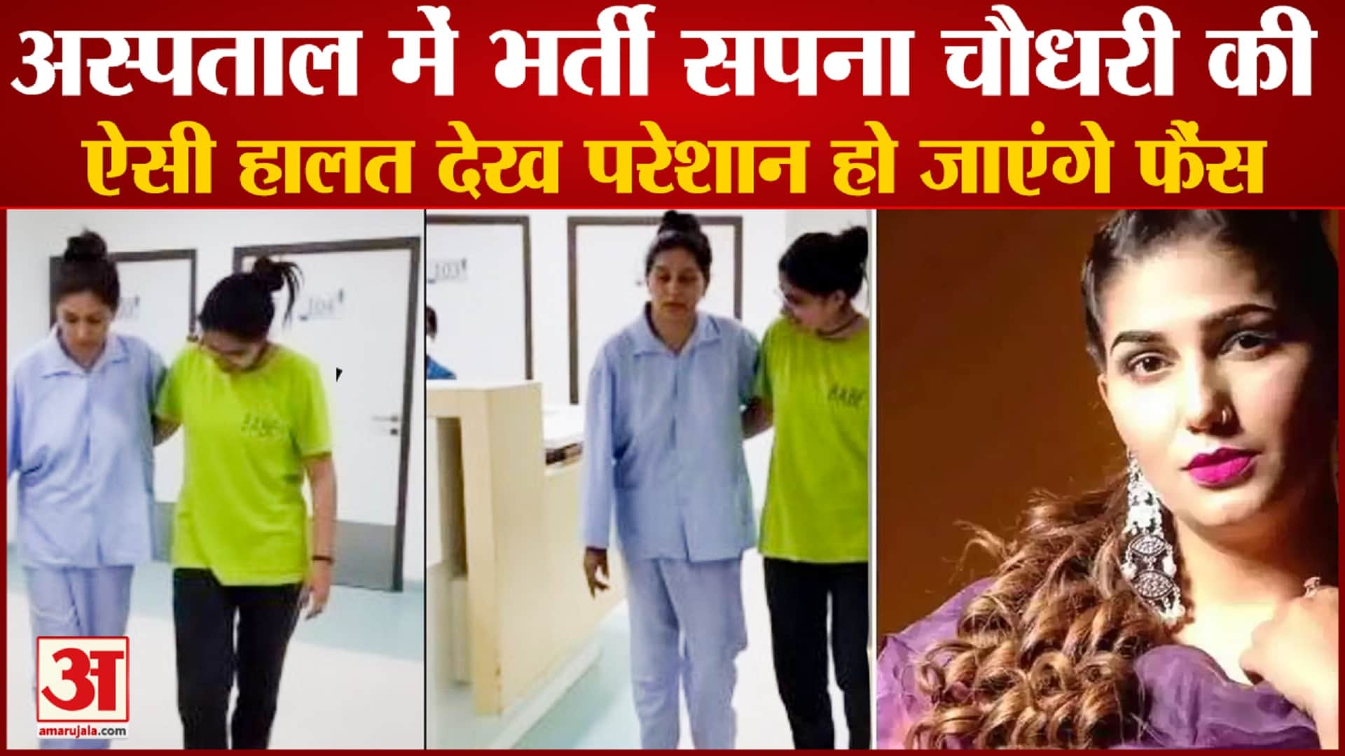 सपना चौधरी