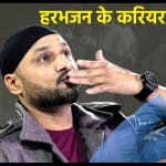 हरभजन सिंह