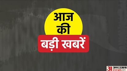 Top News Headline 12 September Today: Important and big news stories of 12 September updates on Amar Ujala