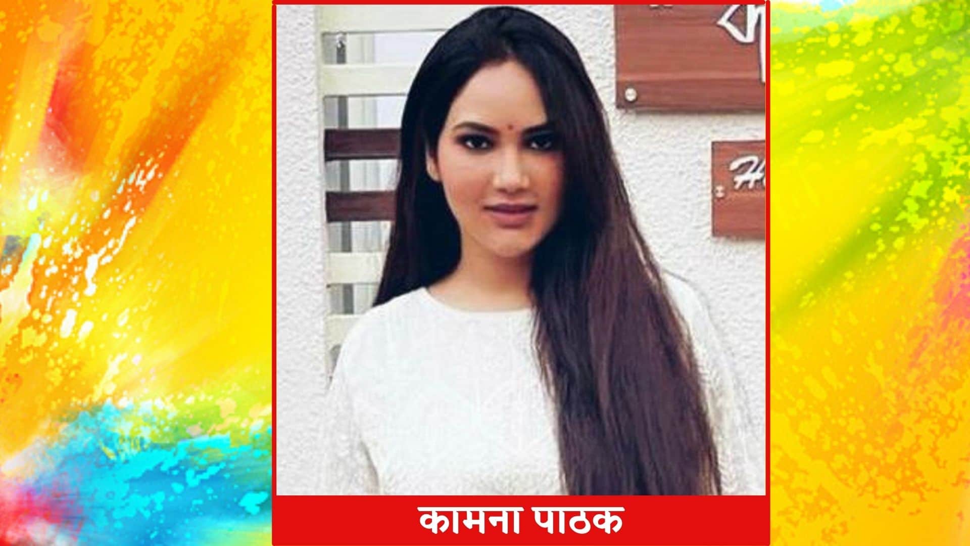 Holi 2022 Celebration of Celebs From Banaras, Kanpur, West Bengal, Madhya Pradesh, Bihar, Punjab, Gujarat, Uttar Pradesh, Delhi