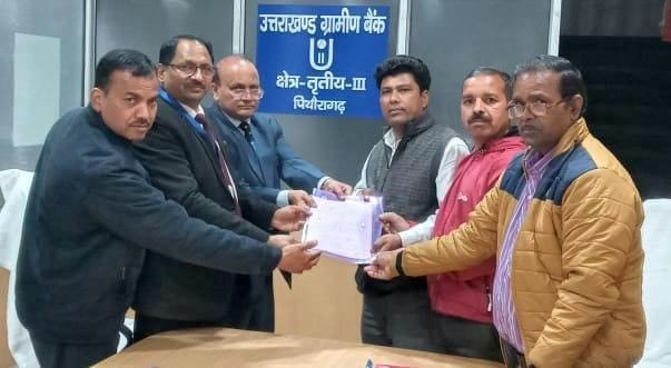Gramin Bank will give loan to teachers at low interest rate