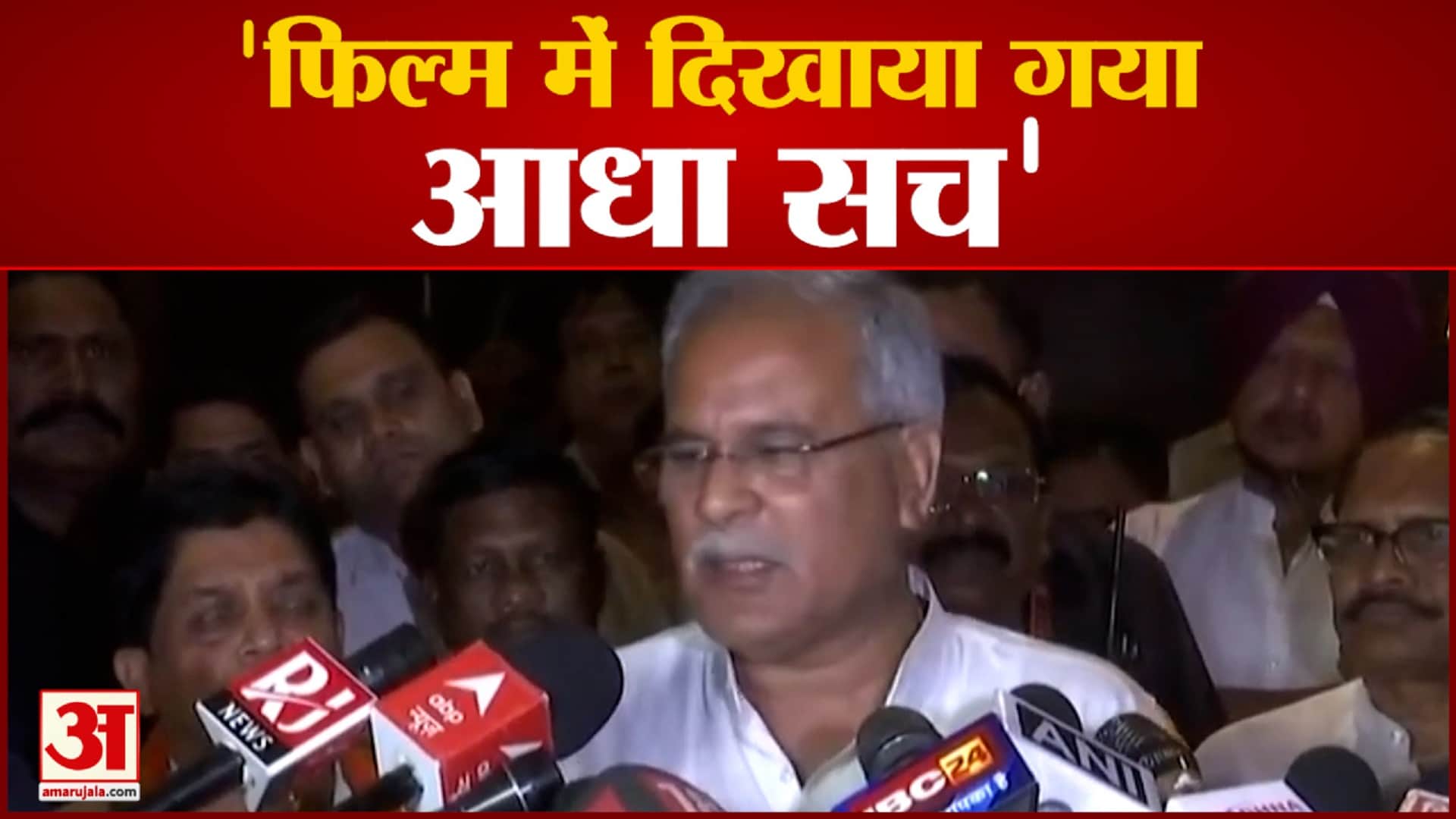 सीएम बघेल