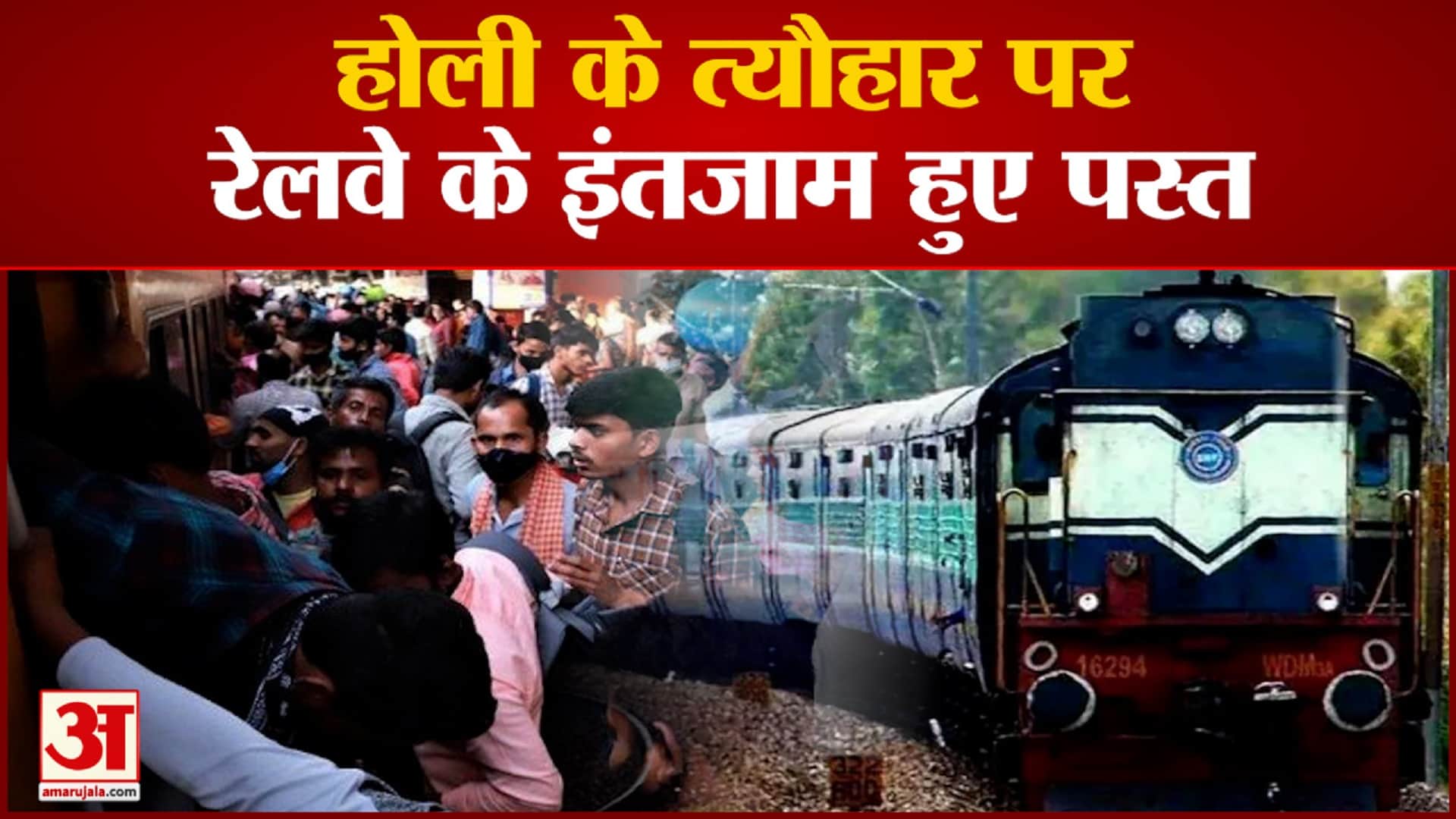 होली पर्व