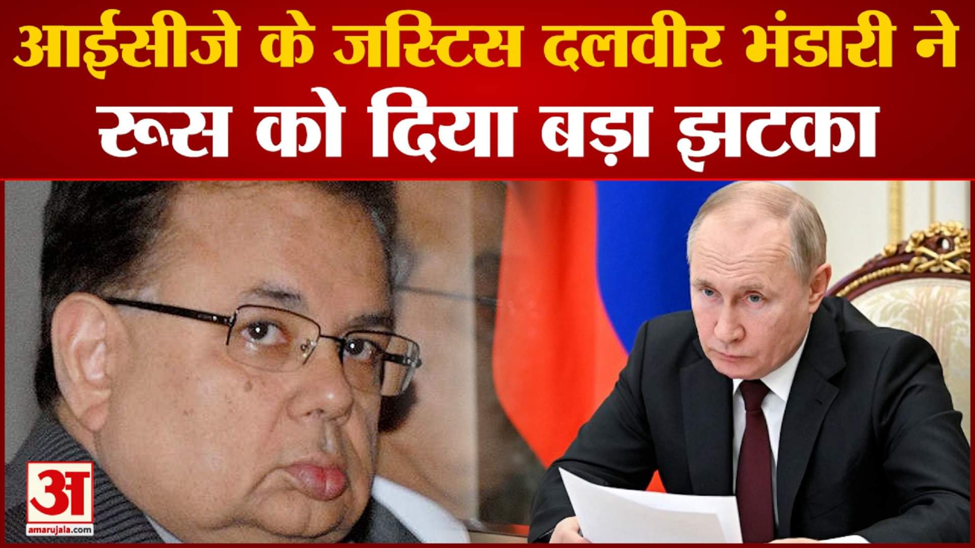 आई सी जे