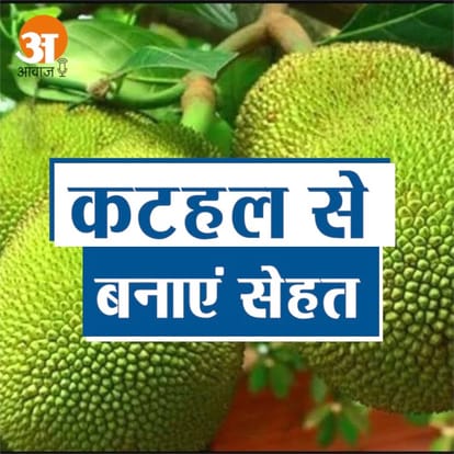 कटहल