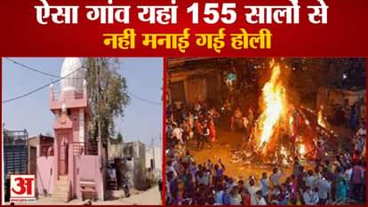 Holi Is Not Celebrated For 155 Years In Village Duserpur In Ka