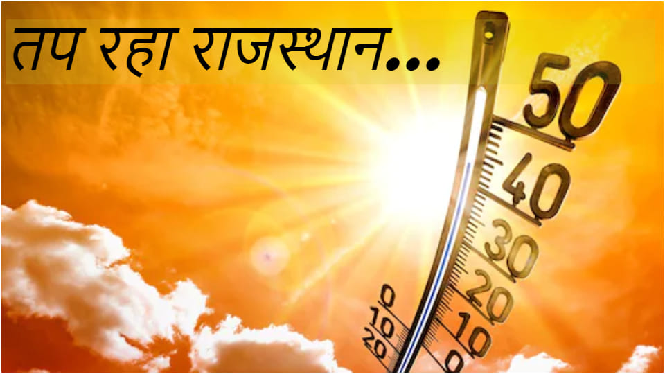 Weather Update After 12 years in Rajasthan temperature can cross 37 degrees on Holi