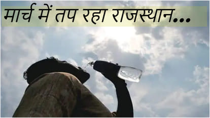 Weather Update After 12 years in Rajasthan temperature can cross 37 degrees on Holi