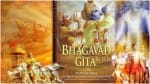 भागवद् गीता
