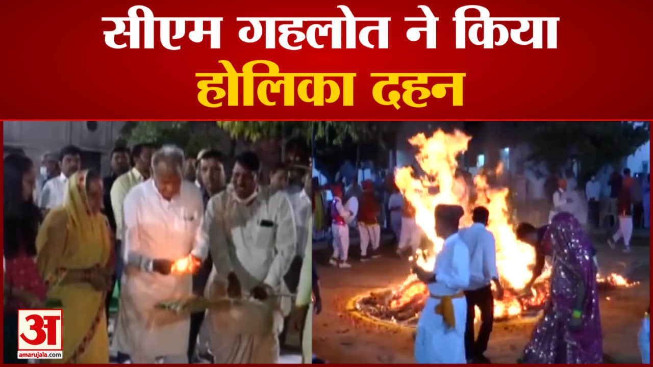 सीएम गहलोत