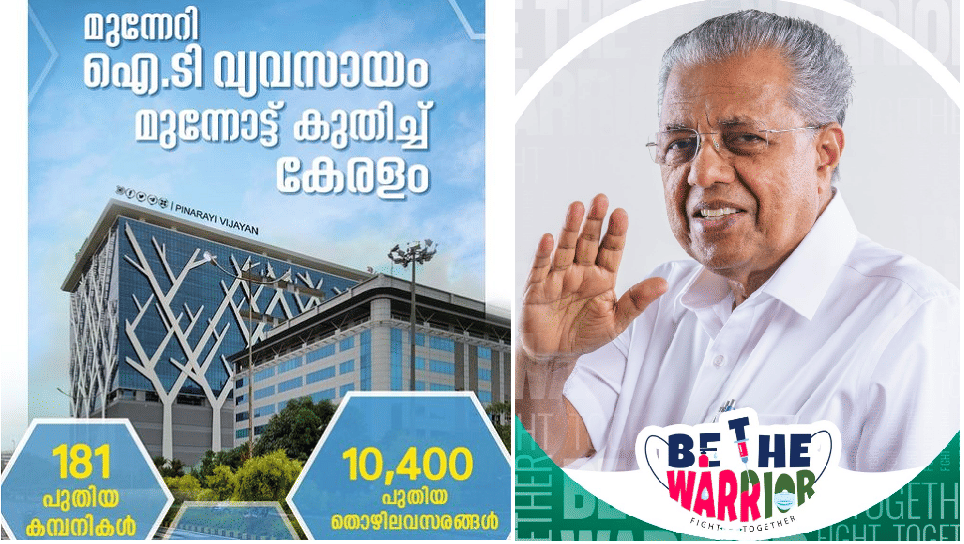 Kerala CM Tells State IT sector created 10400 jobs in 181 New Companies despite COVID-19