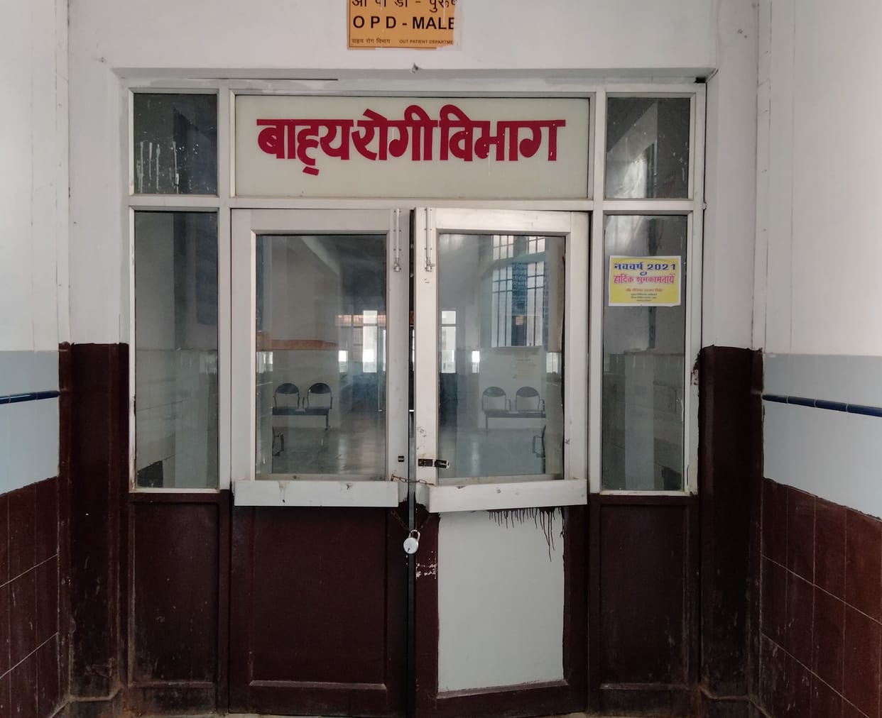 Kanpur Dehat : Eight doctors missing from district hospital, CMS sent report to DM