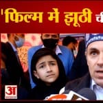 द कश्मीर फाइल्स