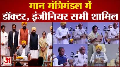 punjab cabinet take oath bhagwant mann mantrimandal