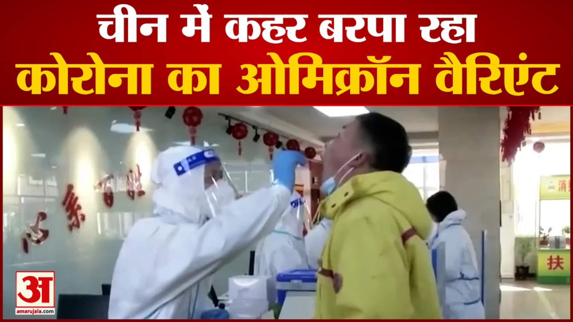चीन में कोरोना वायरस
