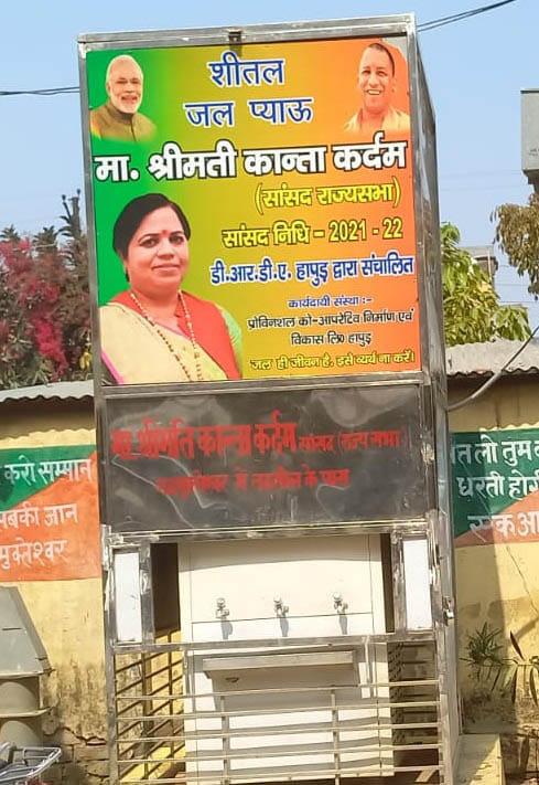 hapur news