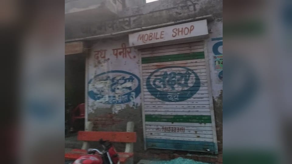 Firing on Shopkeeper in Village Baliyana of Rohtak on Holi