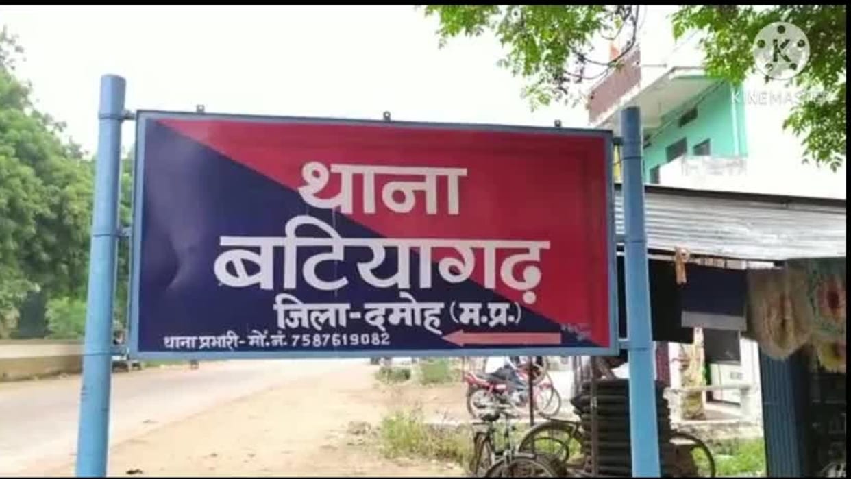Clashes between two Dalit groups in Damoh: 4 people shot in old enmity, 17 people including women, children injured