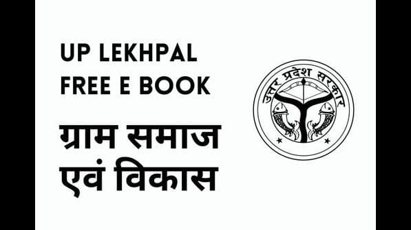 UP Lekhpal Exam 2022: Lekhpal can secure 25 marks in the exam with this free eBook, start preparing from today itself-safalta