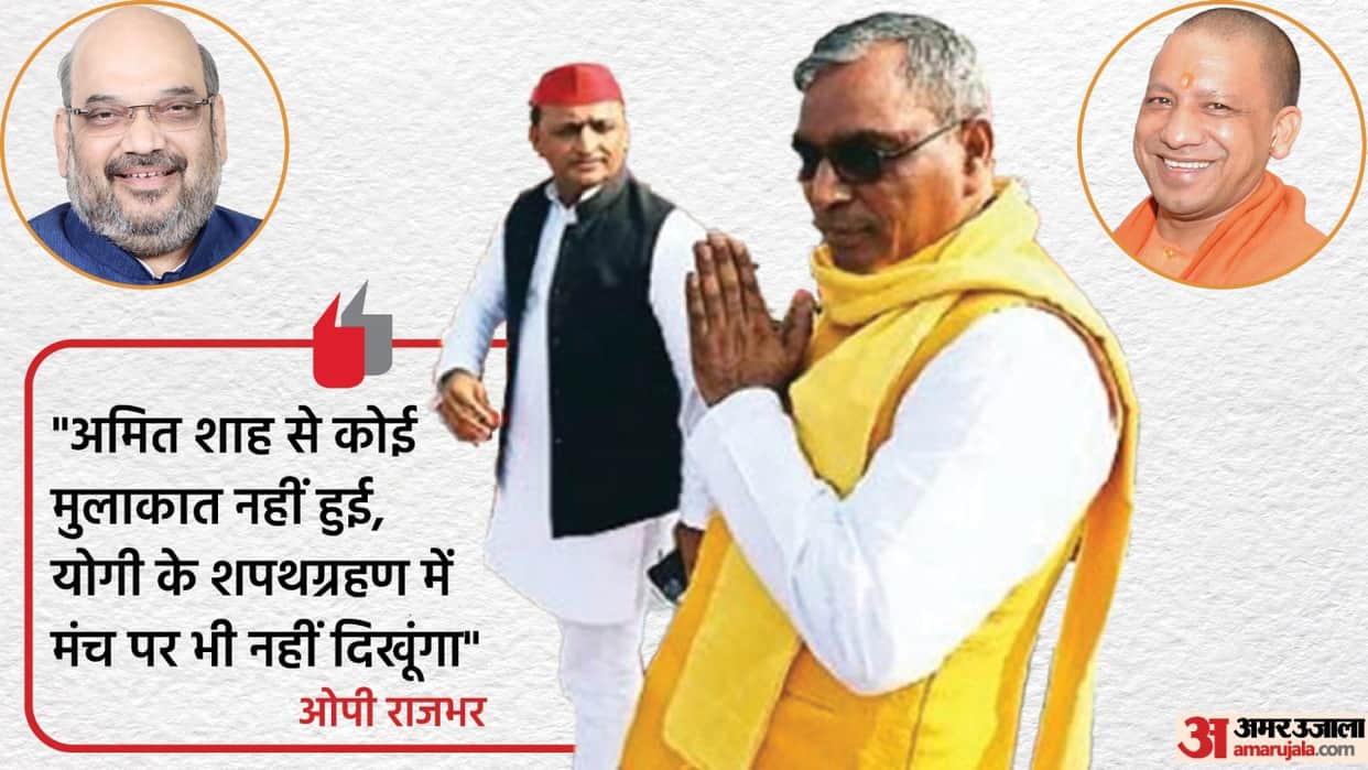 OP Rajbhar denies meeting Amit Shah says will not go with BJP to fight 2024 election with Samajwadi party